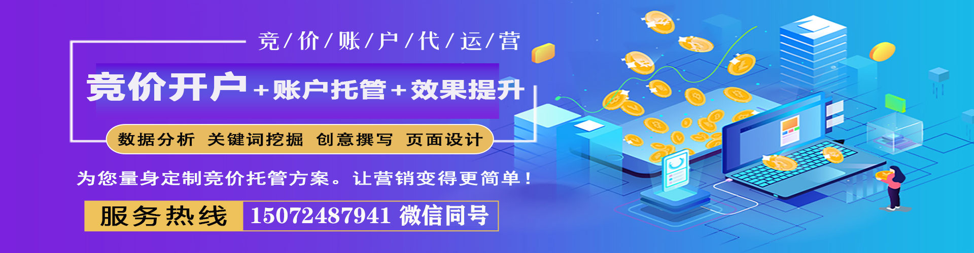 西乌珠穆沁旗网络推广开户